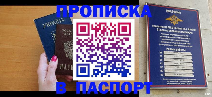 прописка для кредита в Няндоме