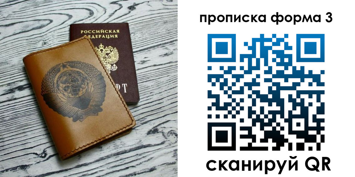 временная регистрация недорого в Няндоме