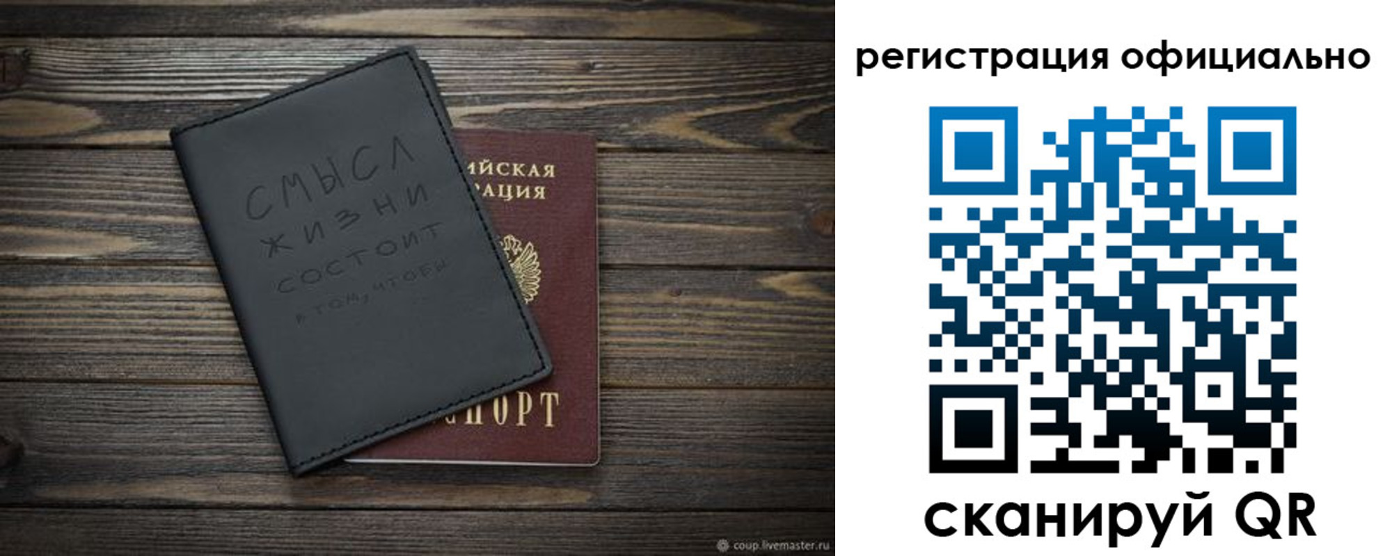прописка для работы в Няндоме