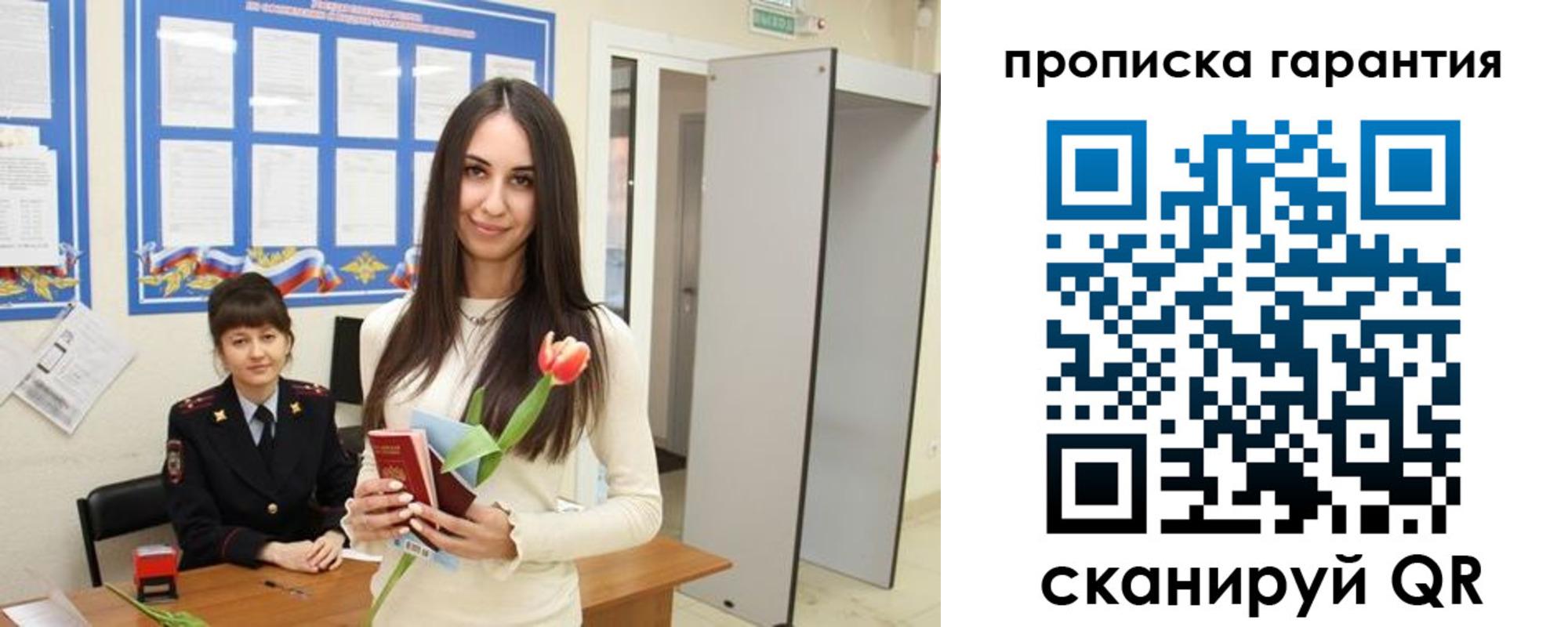 купить прописку в Няндоме