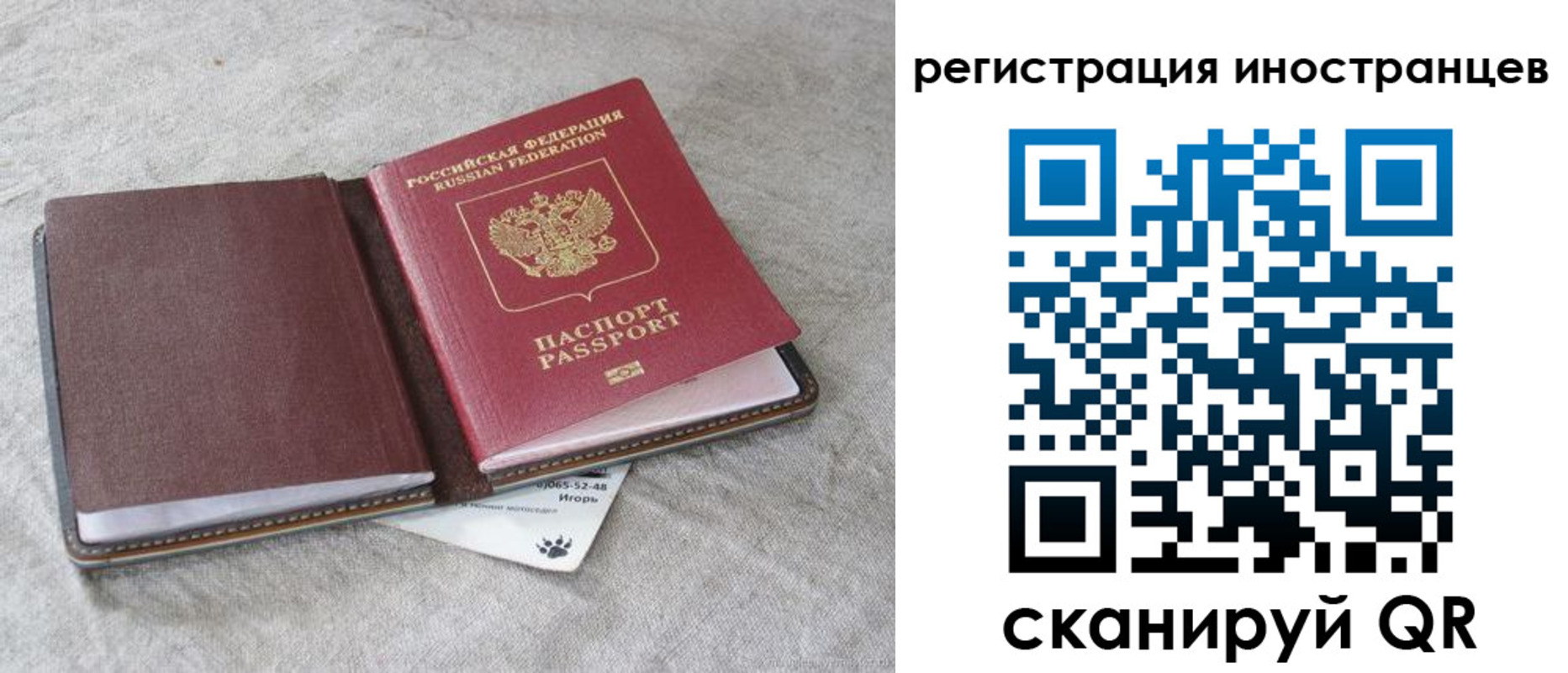 временная регистрация 2025 в Няндоме