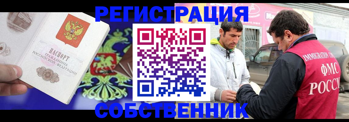 временная регистрация в квартире в Няндоме