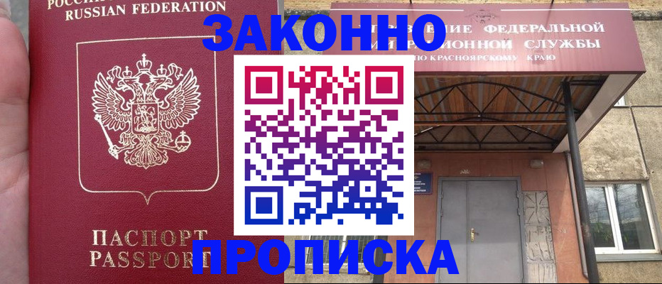 временная регистрация собственник в Няндоме