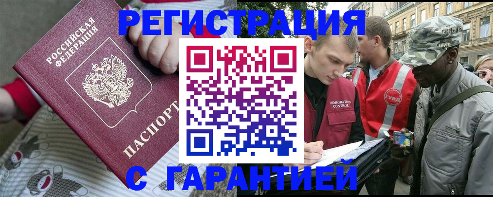 временная регистрация адрес в Няндоме