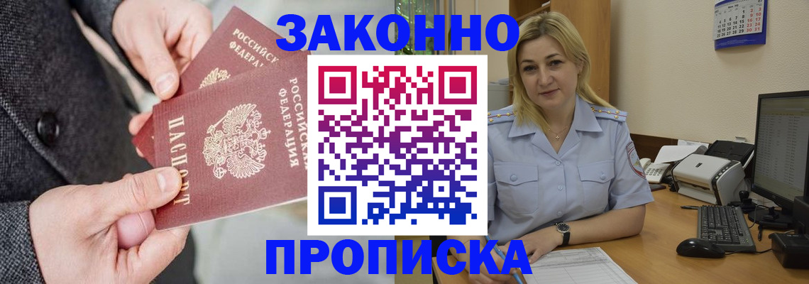 прописка для военкомата в Няндоме