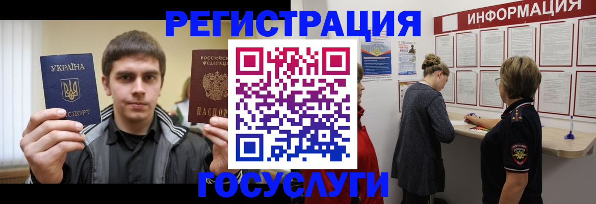 миграционный учет в Няндоме