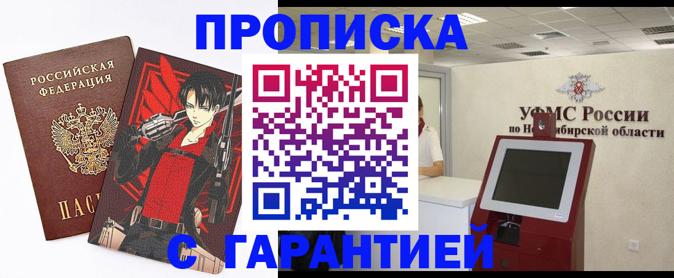 прописка паспорт в Няндоме