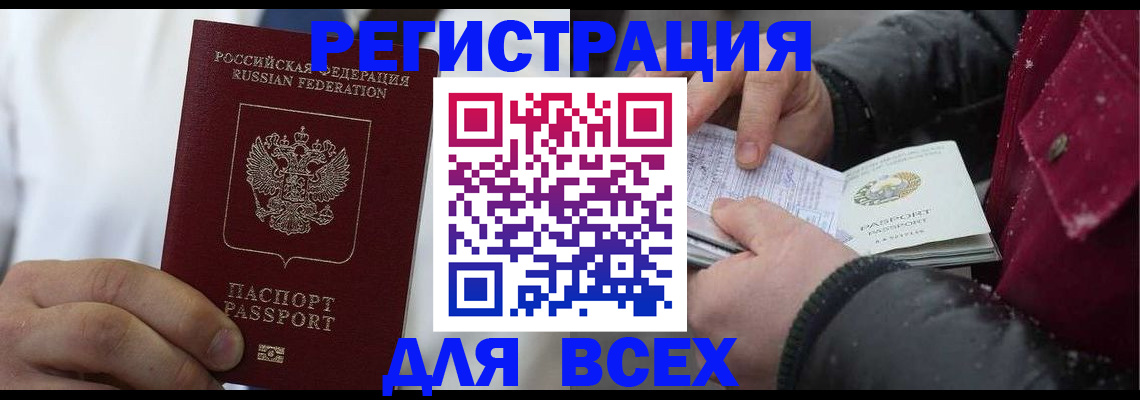 прописка для школы в Няндоме