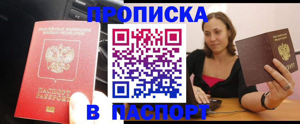 временная регистрация в Няндоме