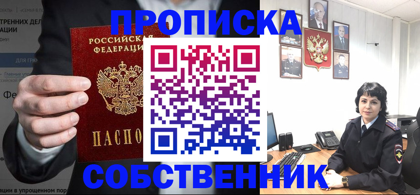 временная регистрация в Няндоме