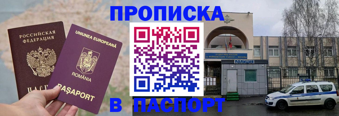 временная регистрация в Няндоме