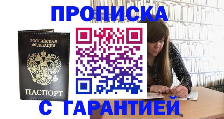 прописка регистрация в Няндоме