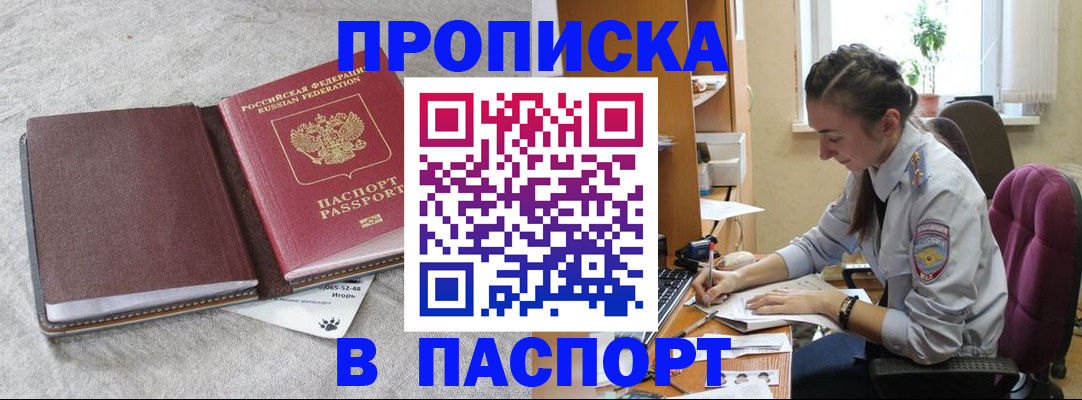 где прописаться в Няндоме