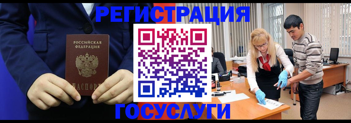 временная регистрация законно в Няндоме