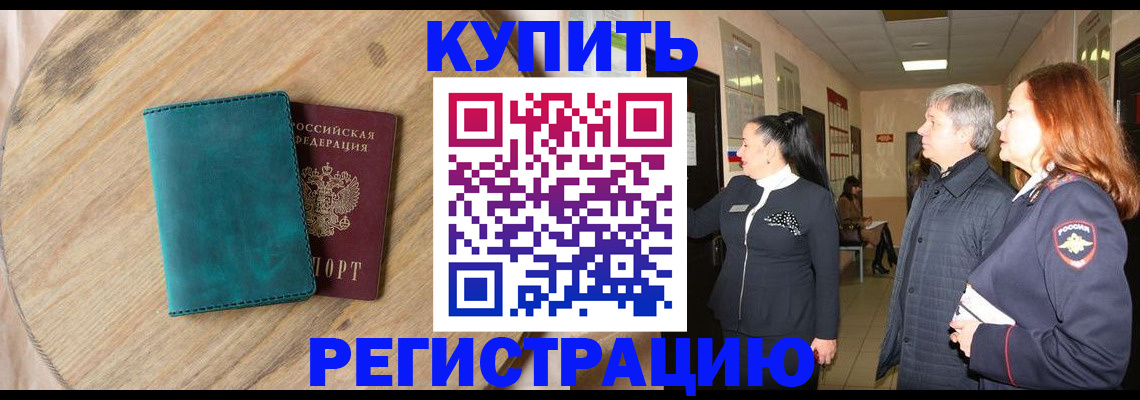 временная регистрация 2025 в Няндоме
