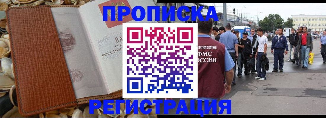 временная регистрация поиск в Няндоме